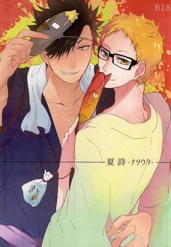 Natsu Uta cover