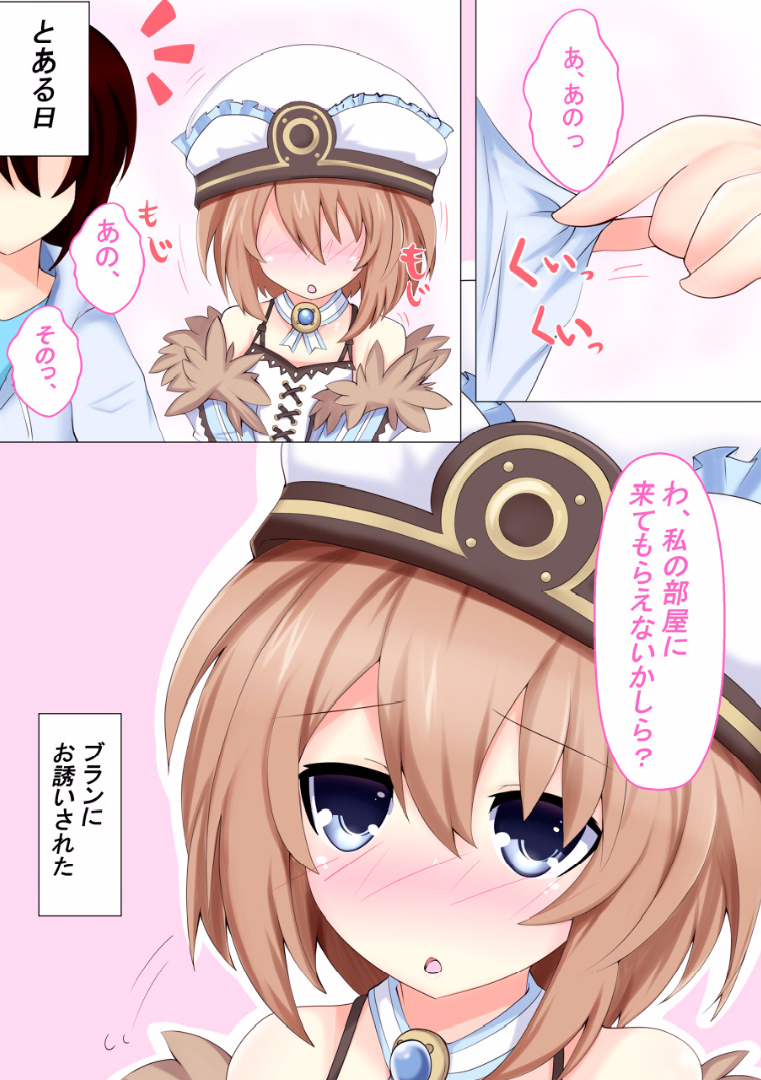 Shiro no Koibito page 2 full