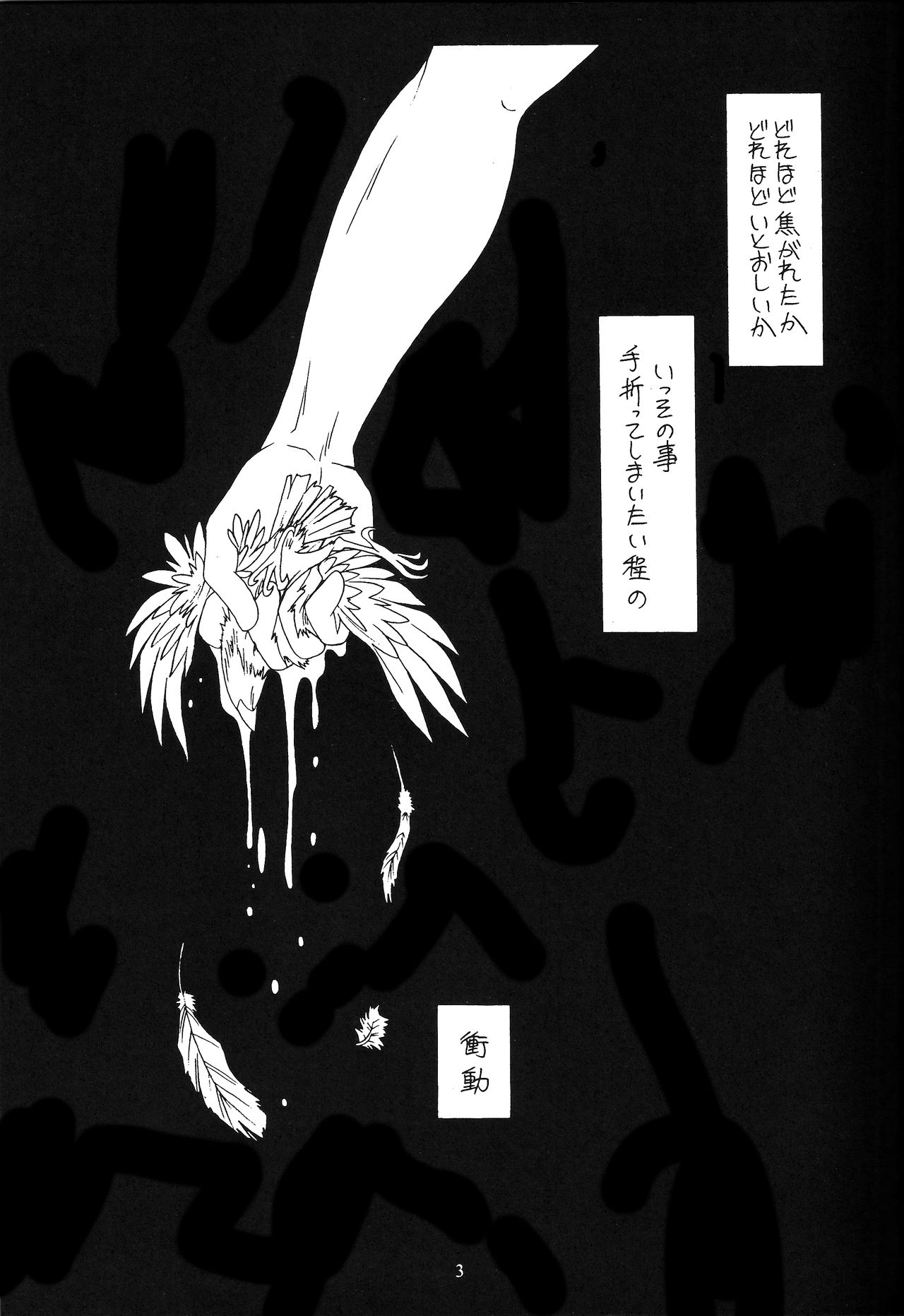 WAY TO PERDITION page 2 full
