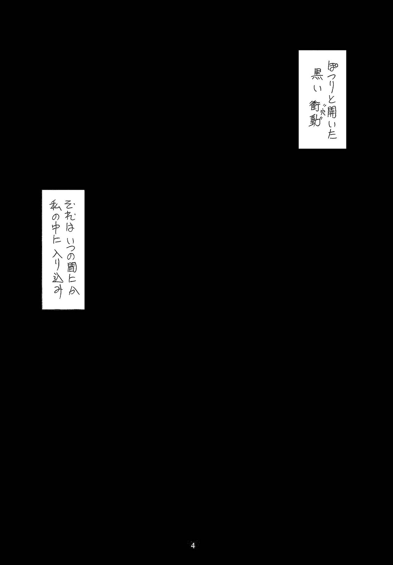 WAY TO PERDITION page 3 full