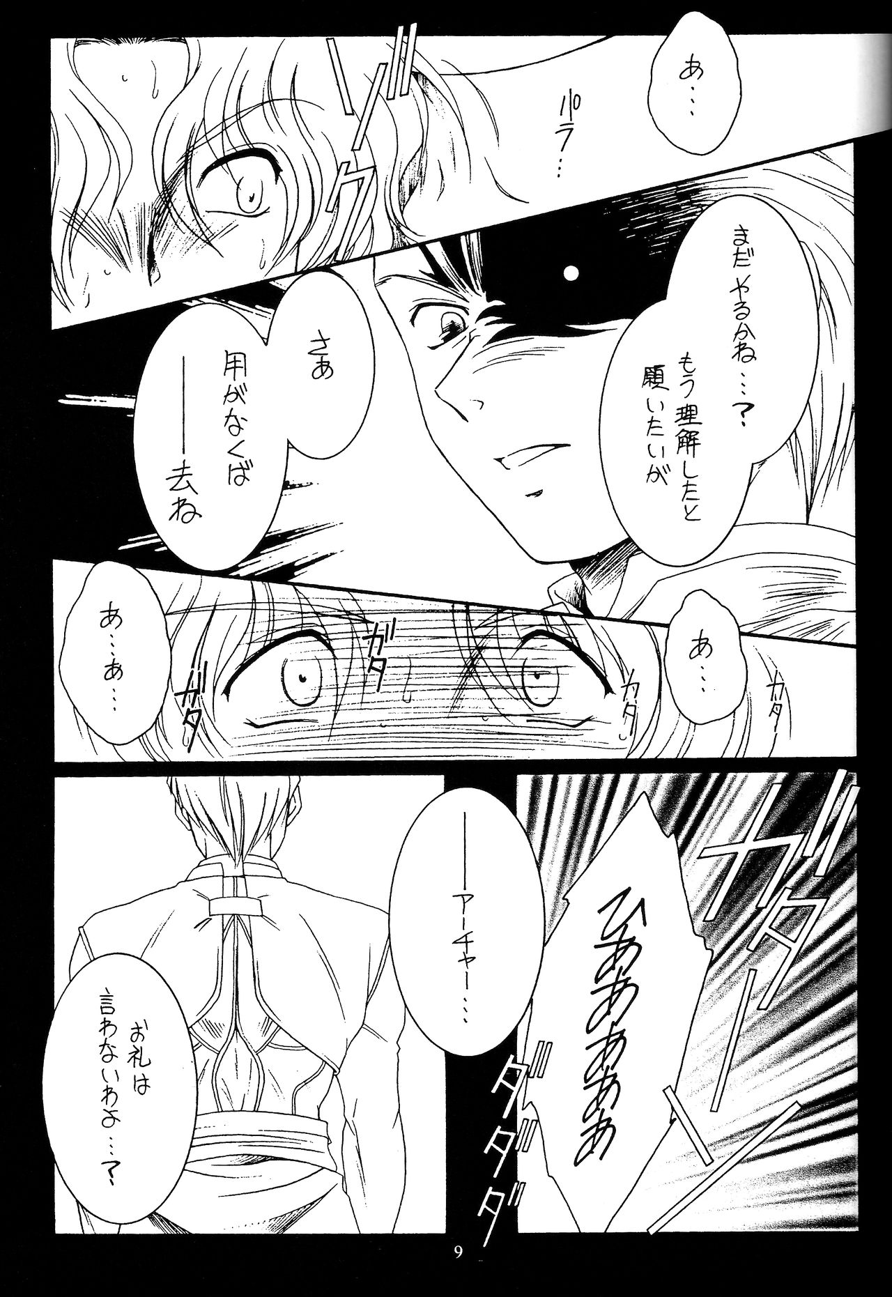 WAY TO PERDITION page 8 full