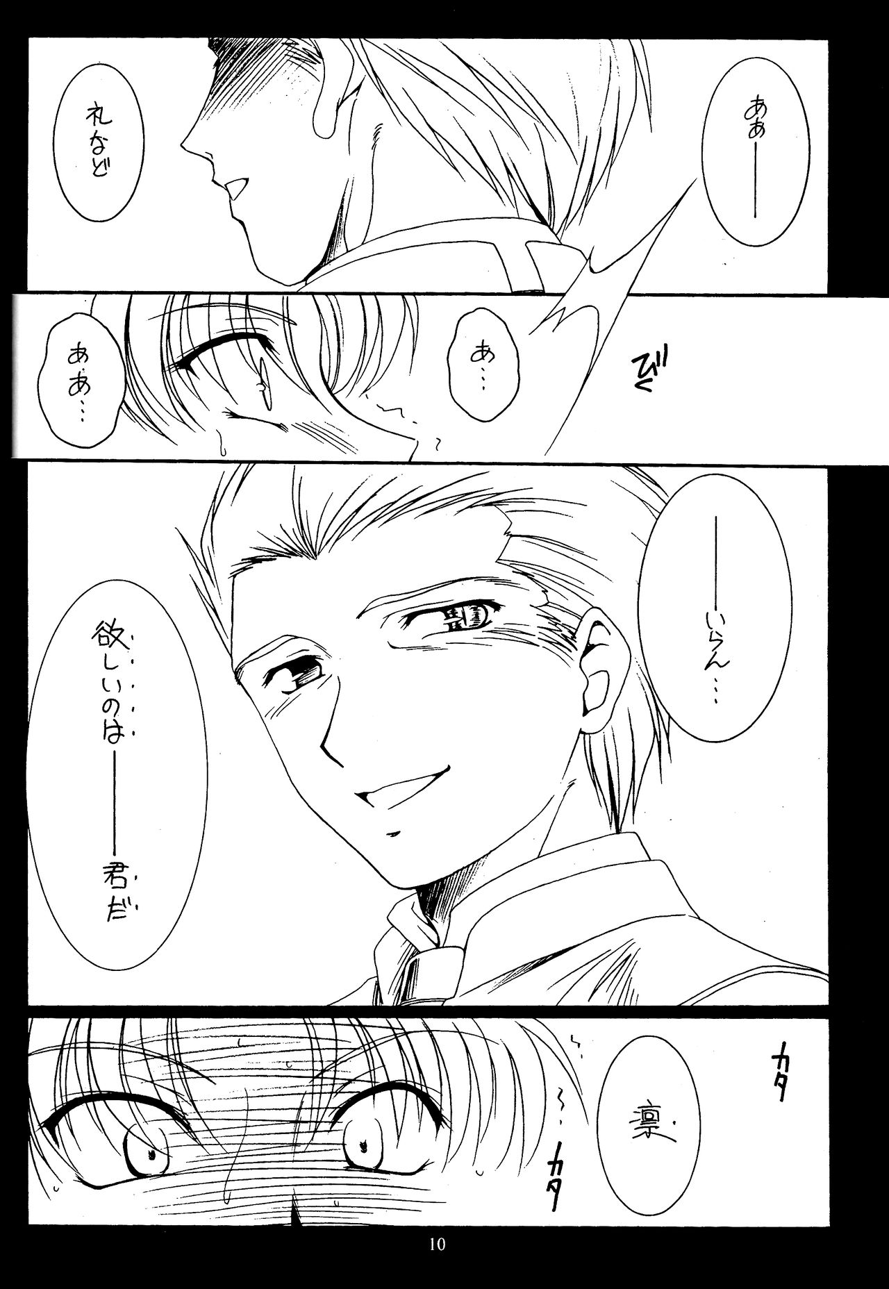WAY TO PERDITION page 9 full