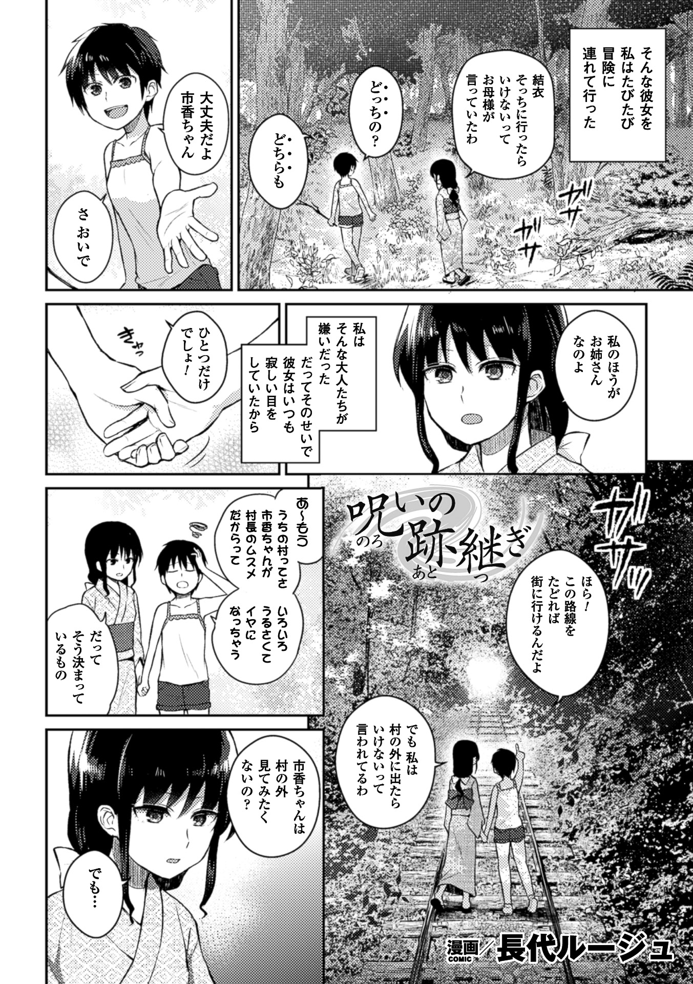 2D Comic Magazine Yuri Ninshin Vol. 1 page 6 full
