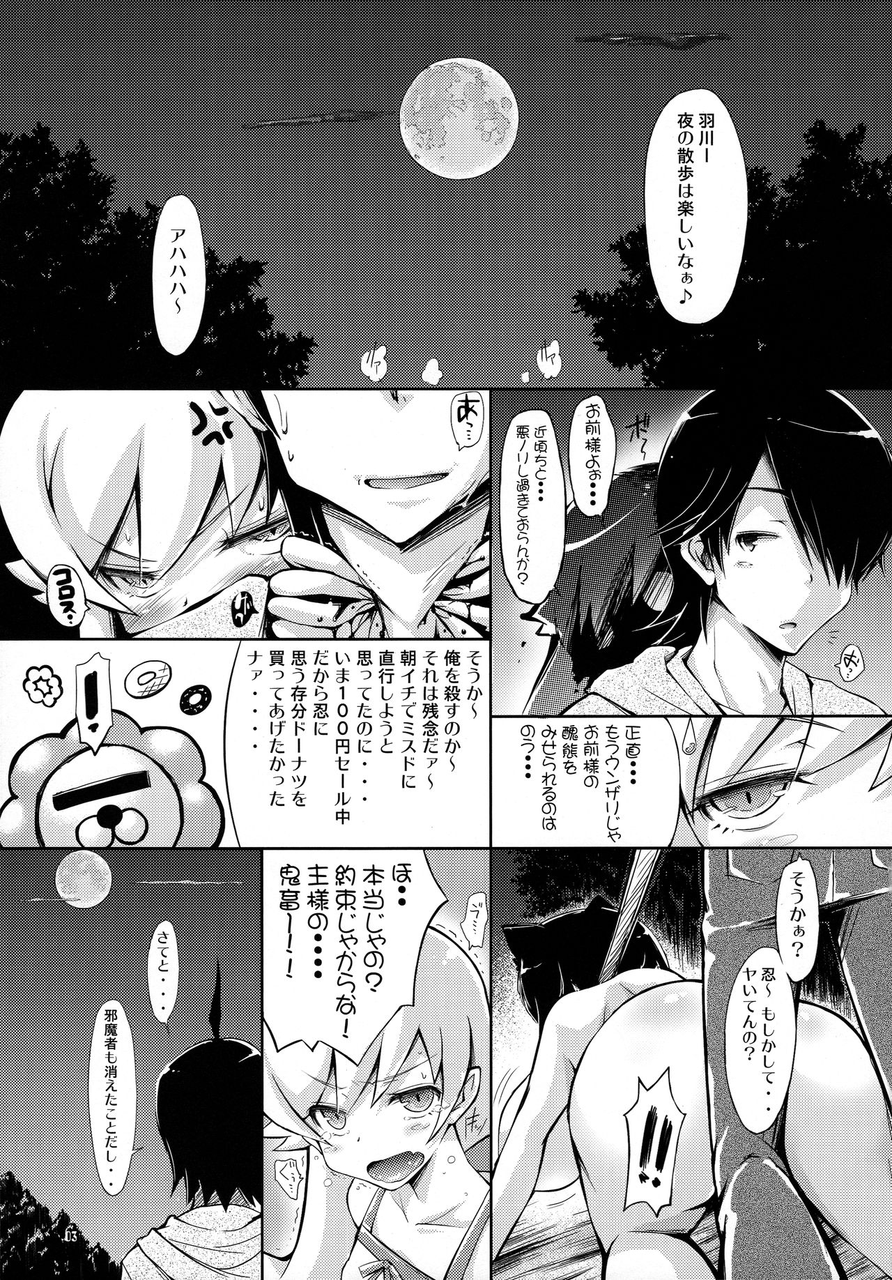 Hanekawa-san no Neko Manma page 3 full