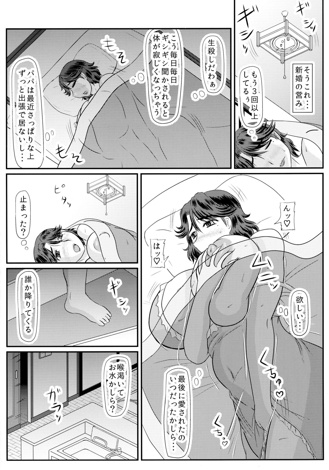Ashitaba-san-chi no Okaa-san page 4 full