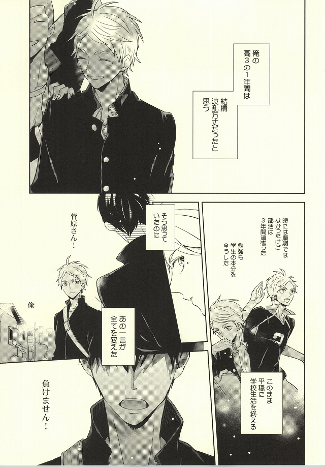 アウトオブスコープ【おまけ付き】 page 2 full