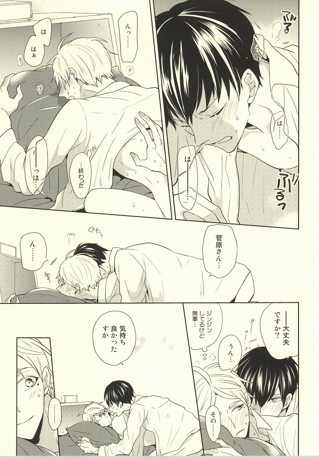 アウトオブスコープ【おまけ付き】 page 6 full