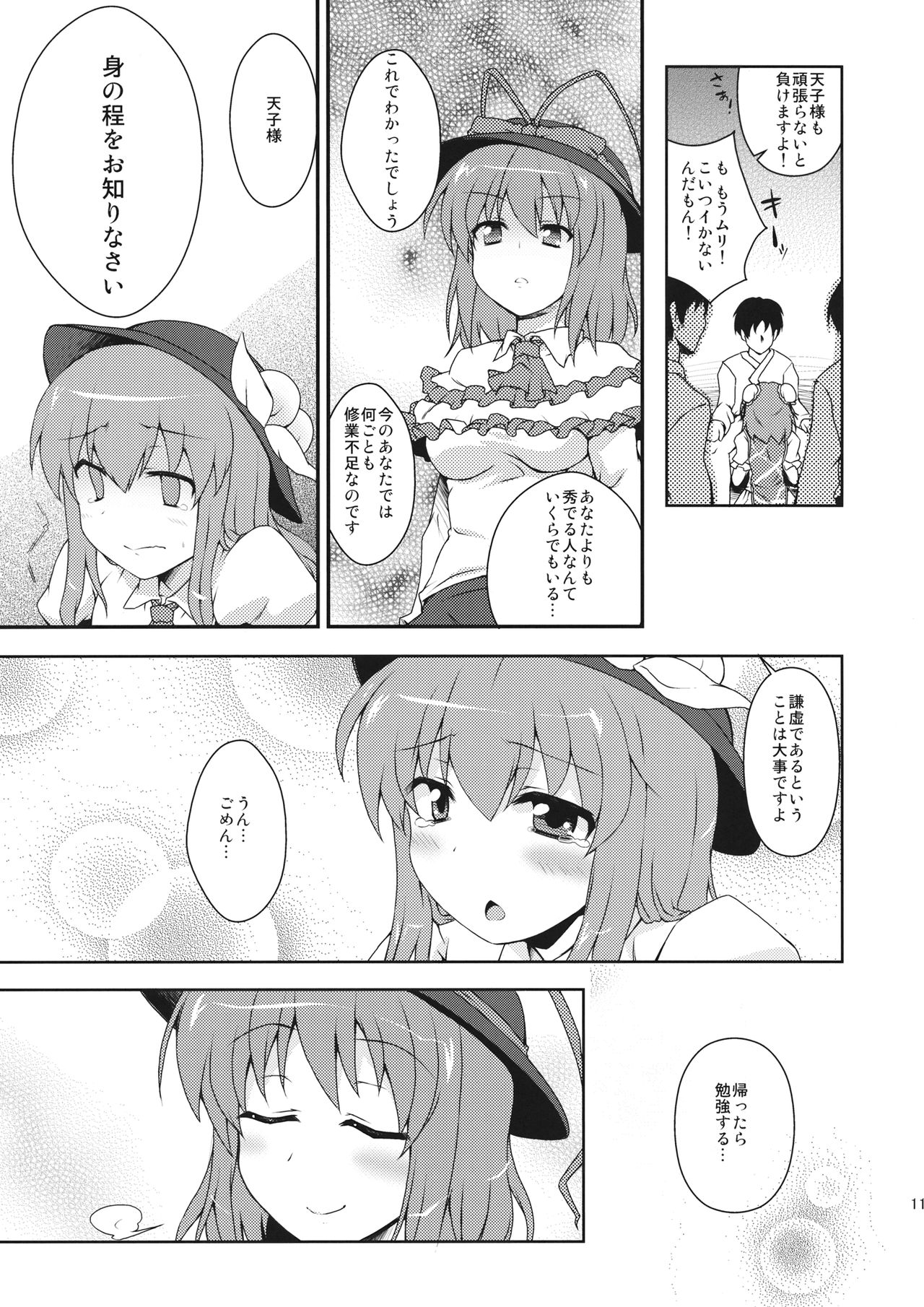 Tenshi-chan ni Oshioki! page 10 full