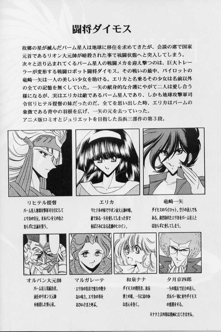 ERIKA page 4 full