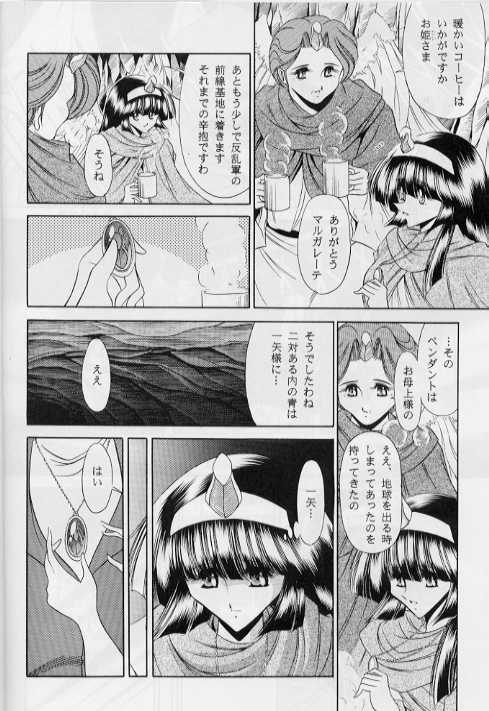 ERIKA page 6 full