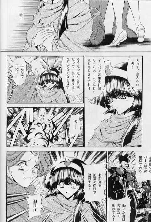 ERIKA page 8 full