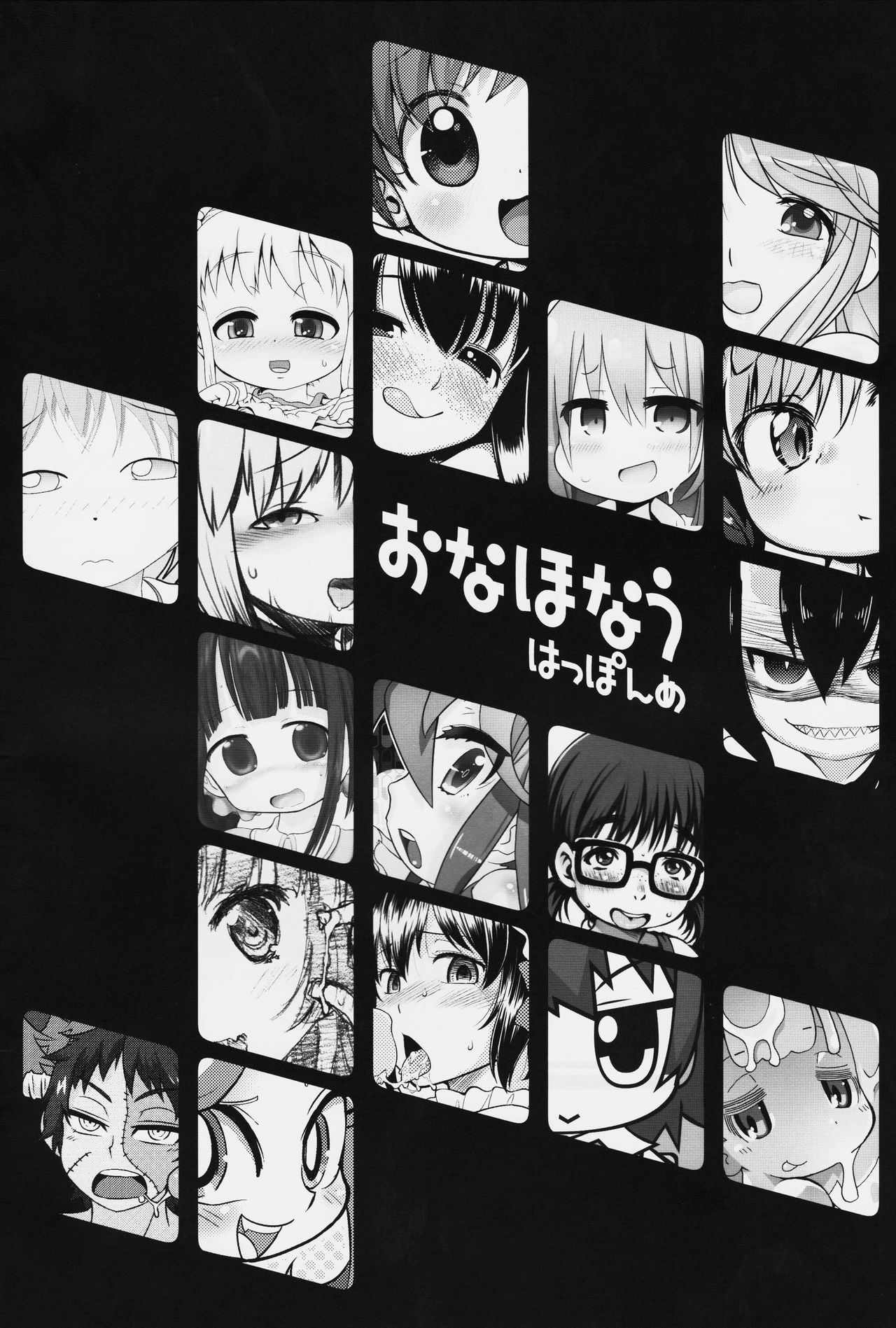 Onaho-Now Happonme page 2 full
