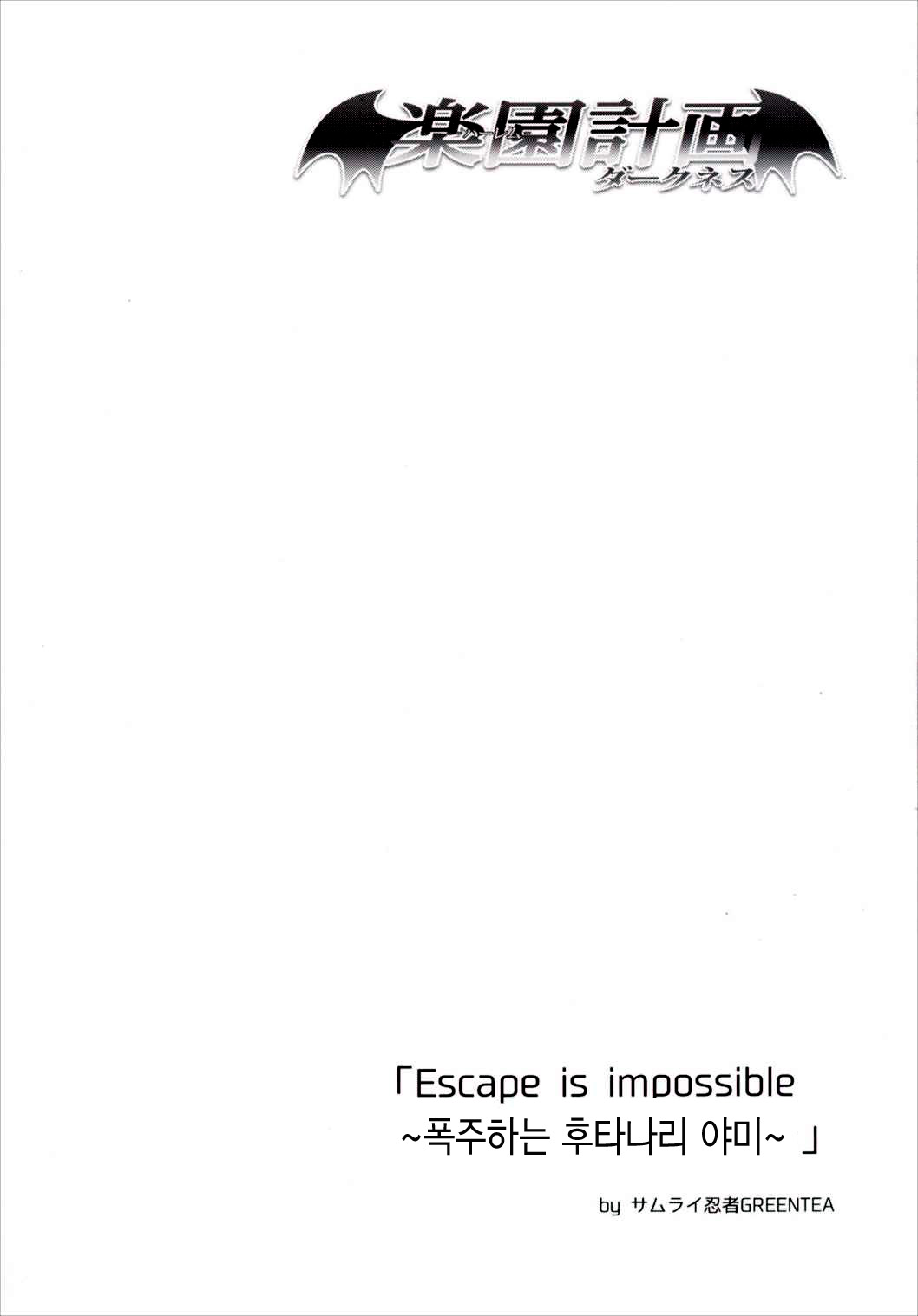 Harem Keikaku Darkness "Escape is impossible ~Bousou suru Futanari Yami~" page 3 full