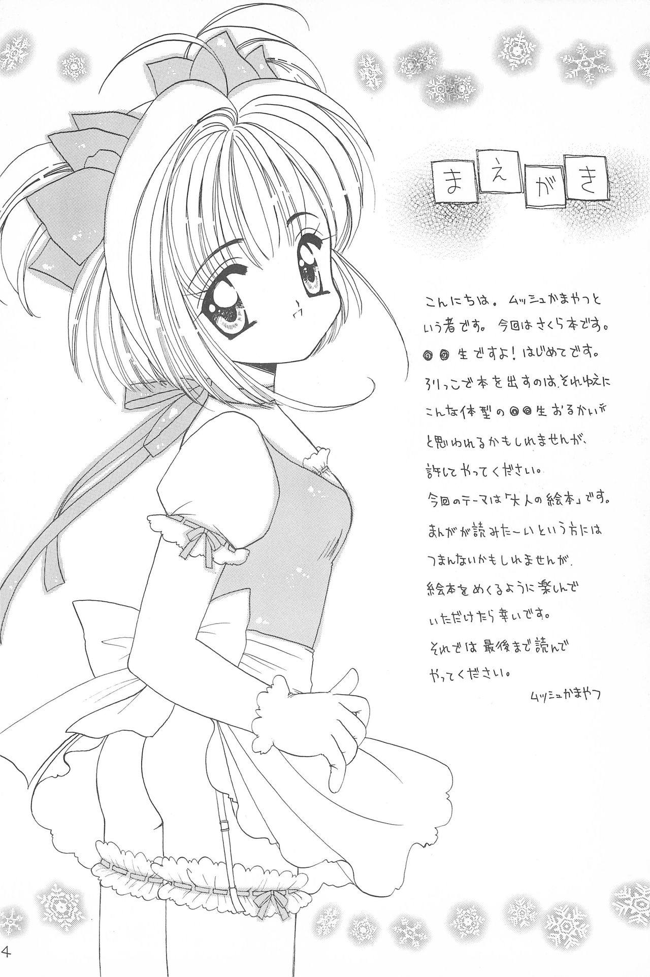 Shoujo Kougaku page 4 full