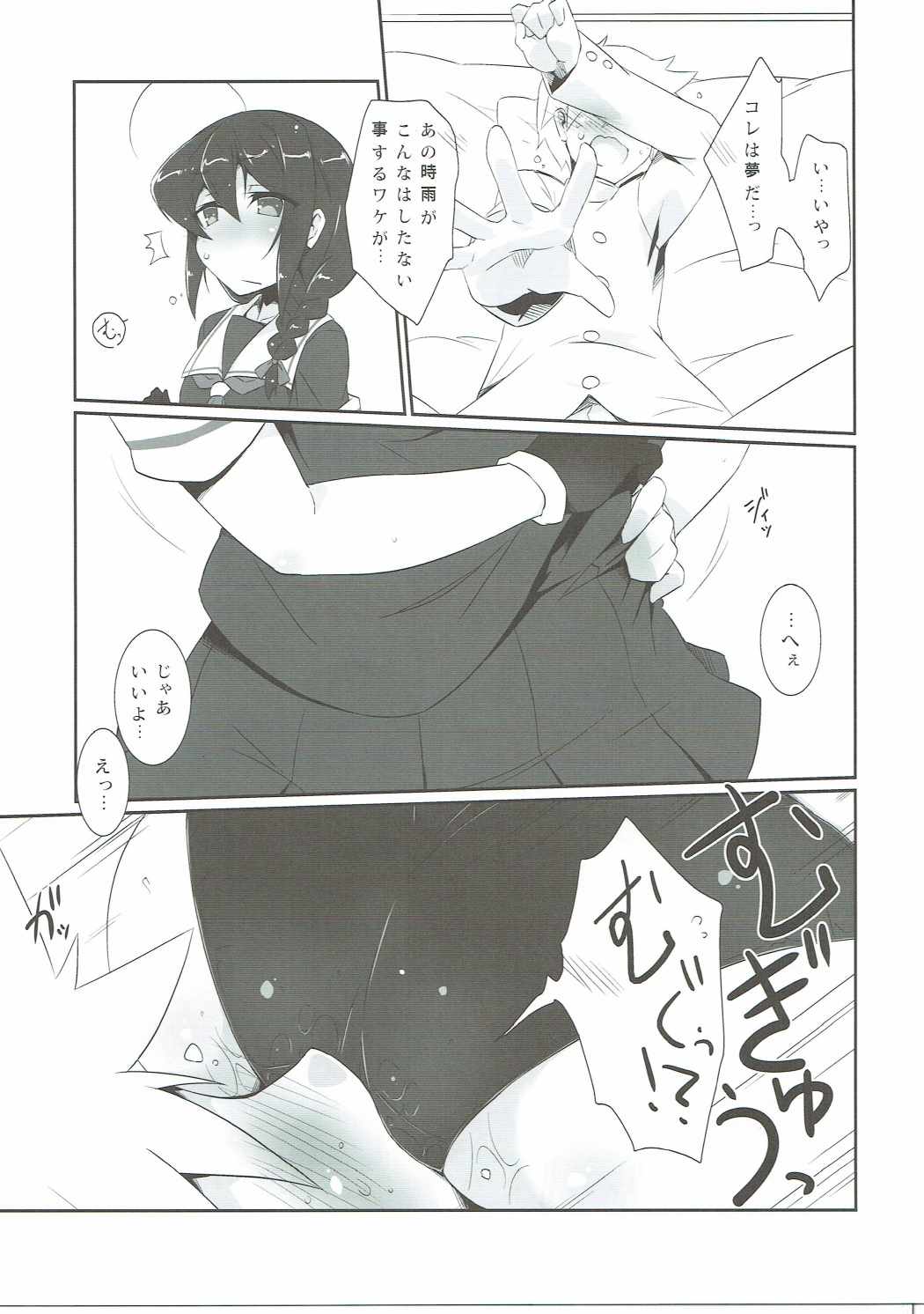 Amazake page 4 full