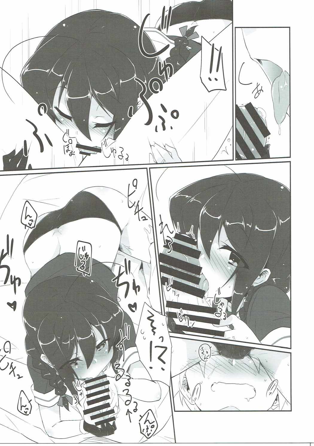 Amazake page 6 full