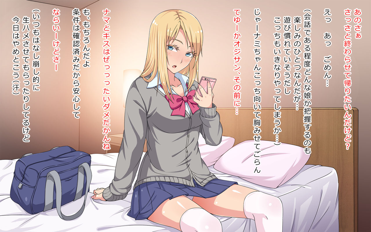 Nama mo Kiss mo NG na Half JK to Berochuu Nakadashi Enkou Fuck page 3 full