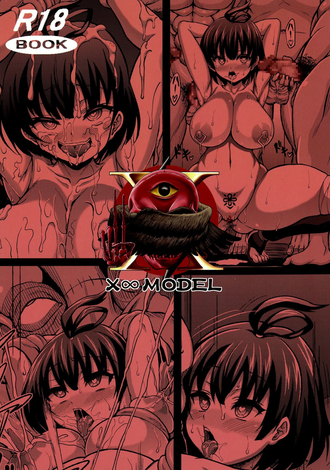 Kabane Hanshoku Jikken page 2 full