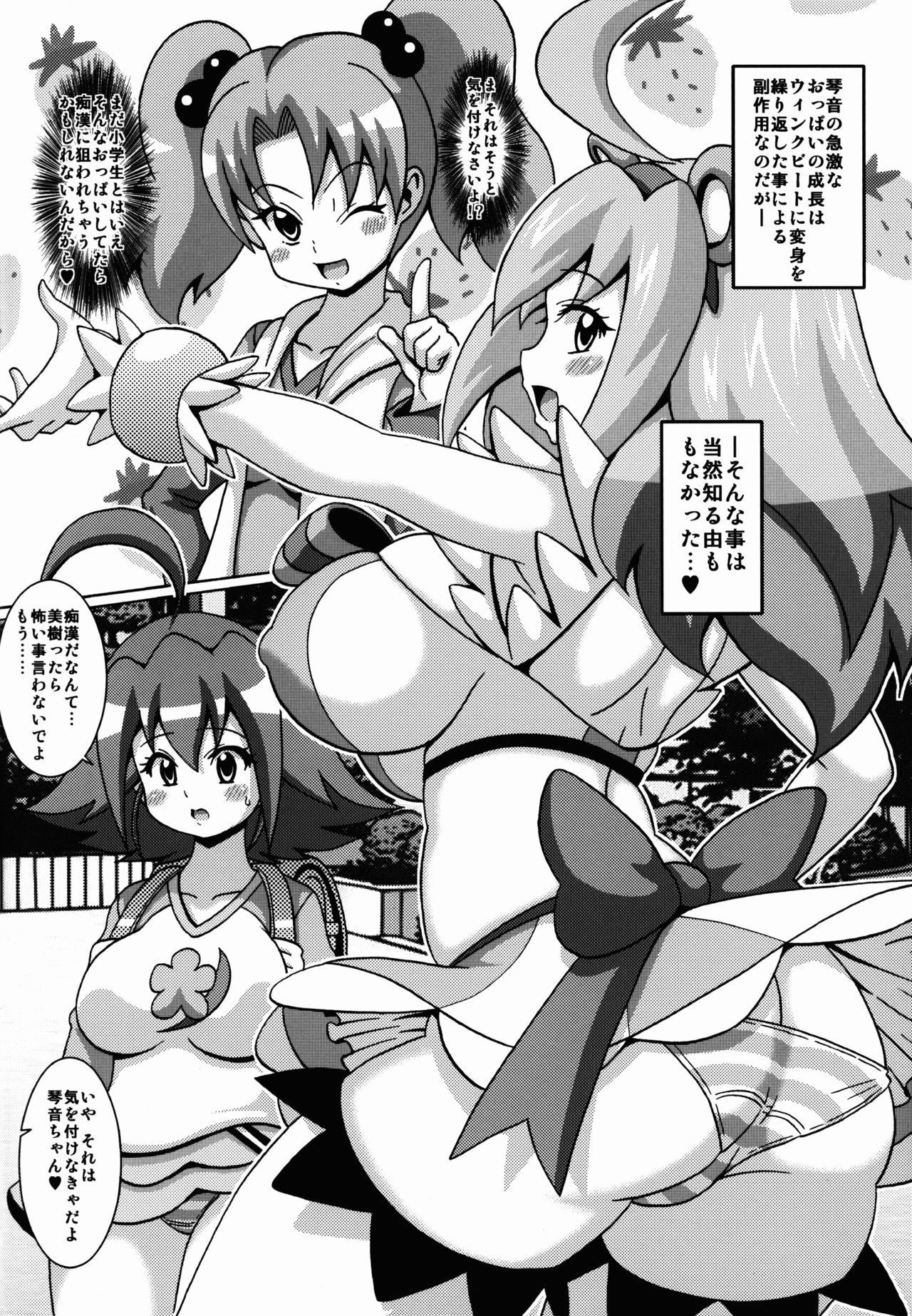 Brave na Kotone Hon page 5 full