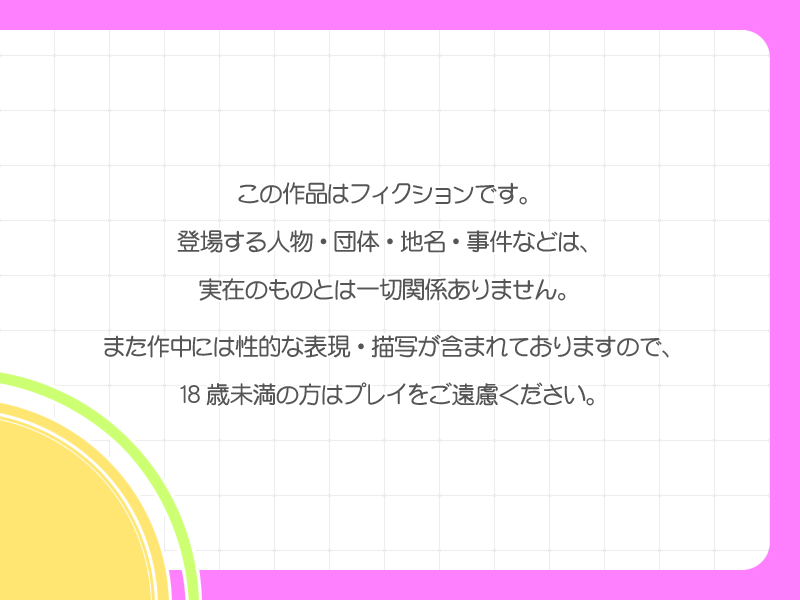 Milk Bound page 2 full