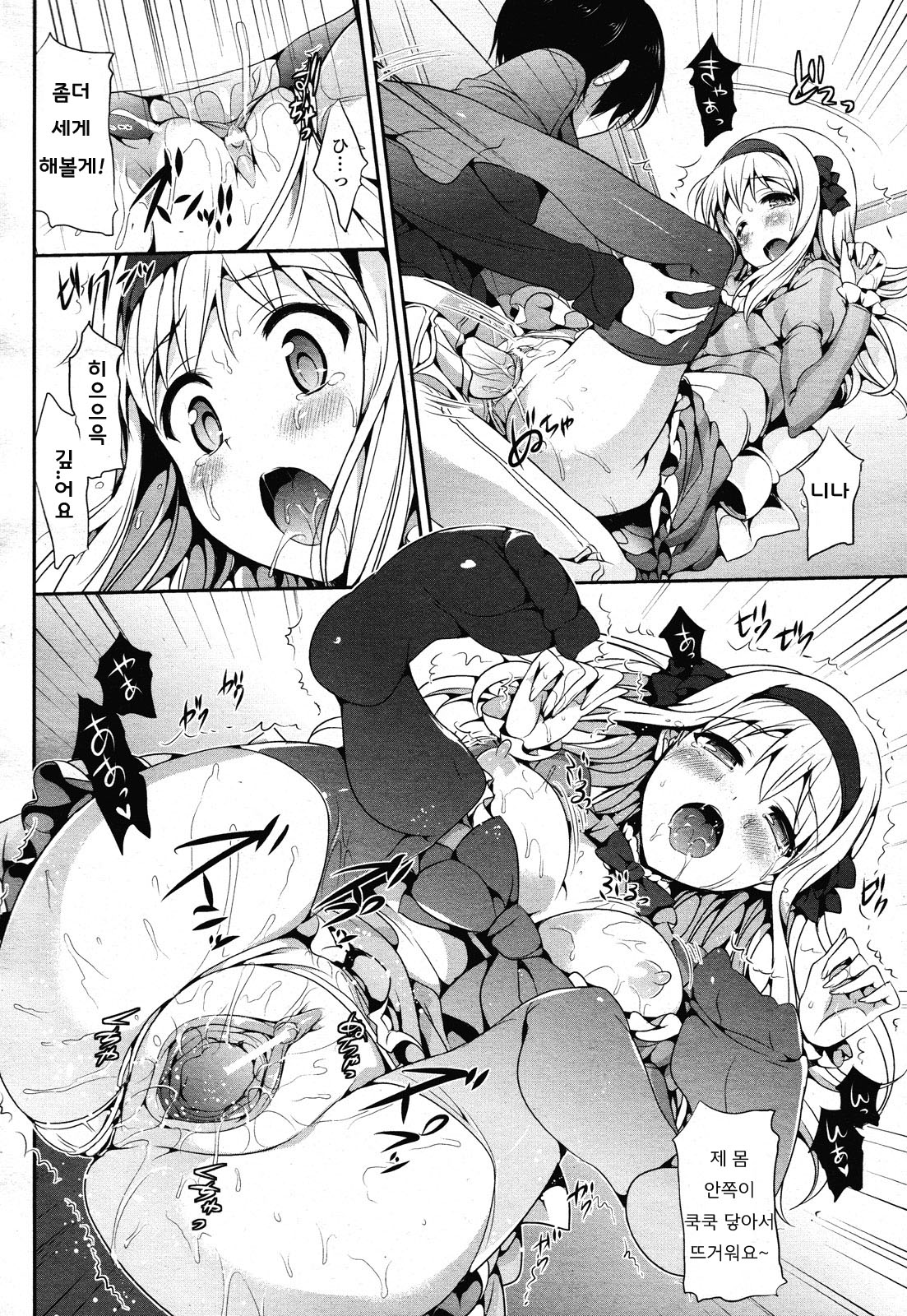 AI-Shiteru page 8 full