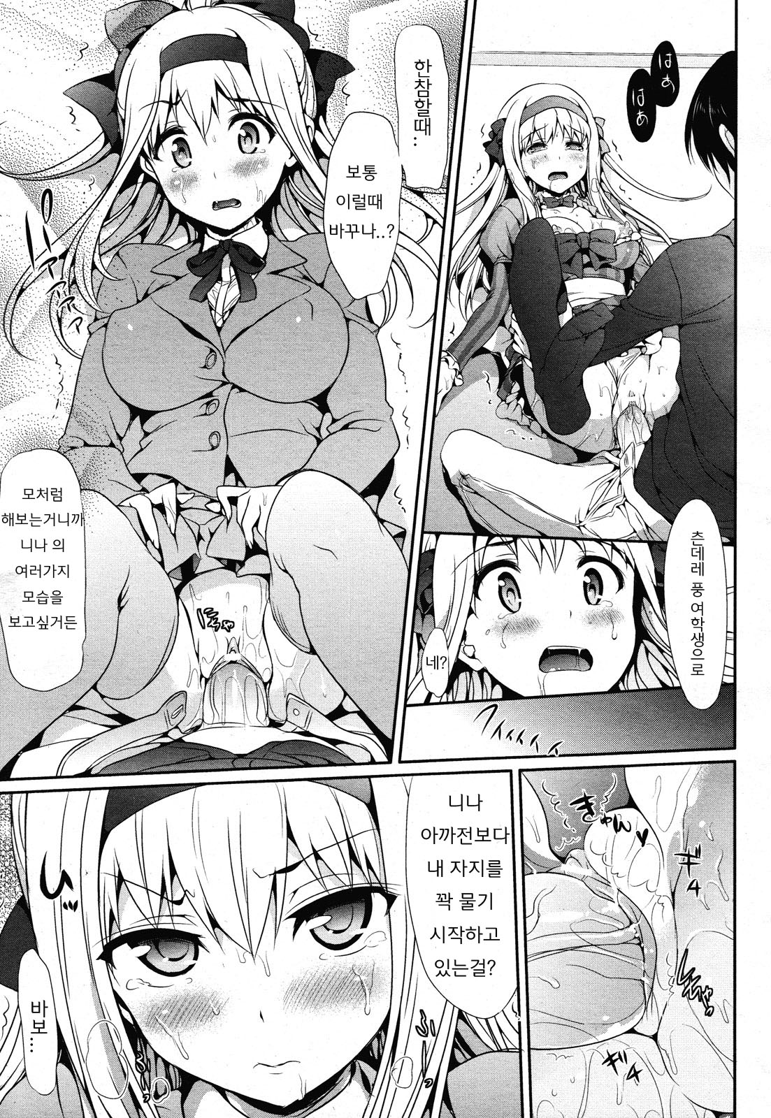 AI-Shiteru page 9 full