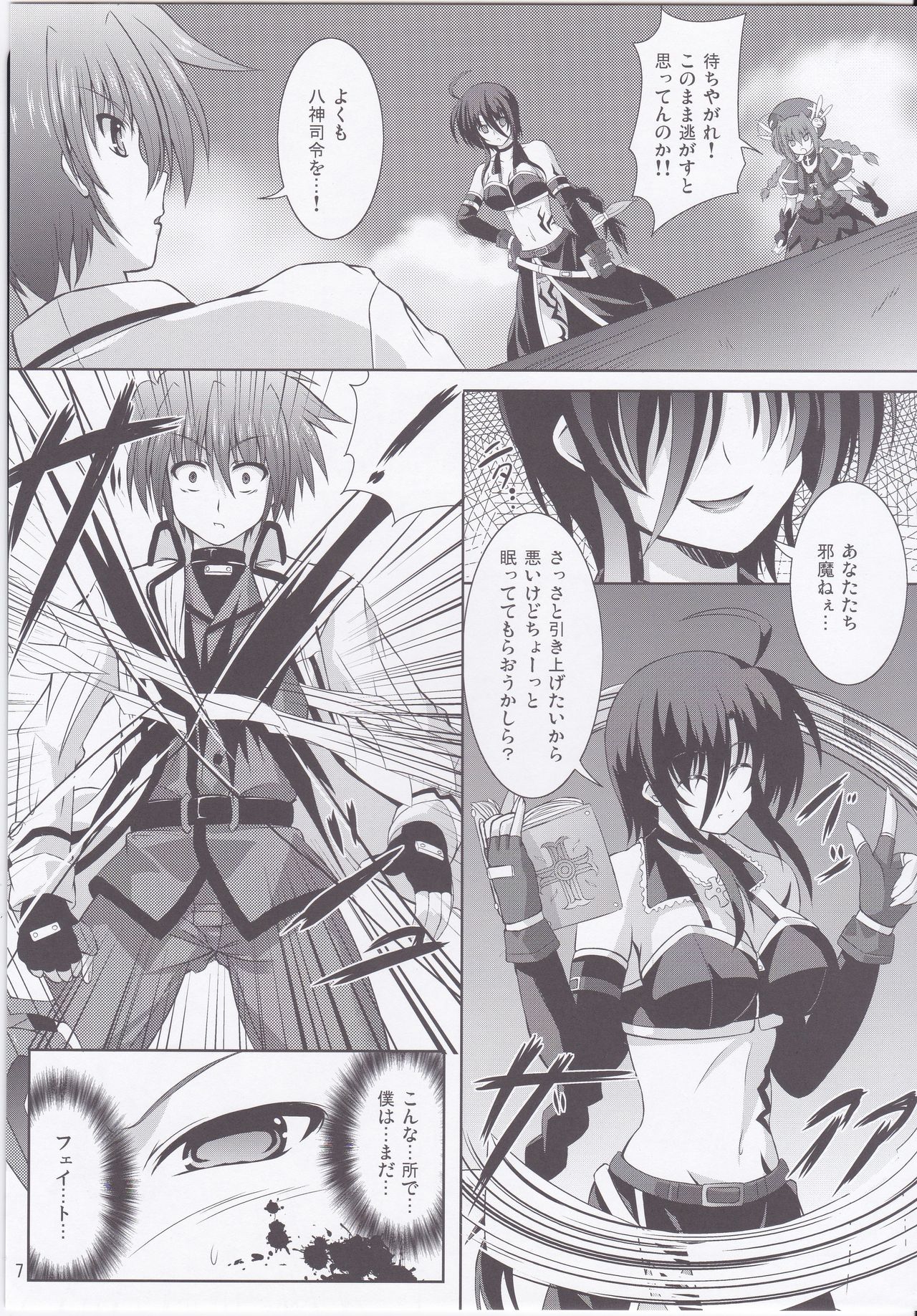 My Little Knight F page 6 full