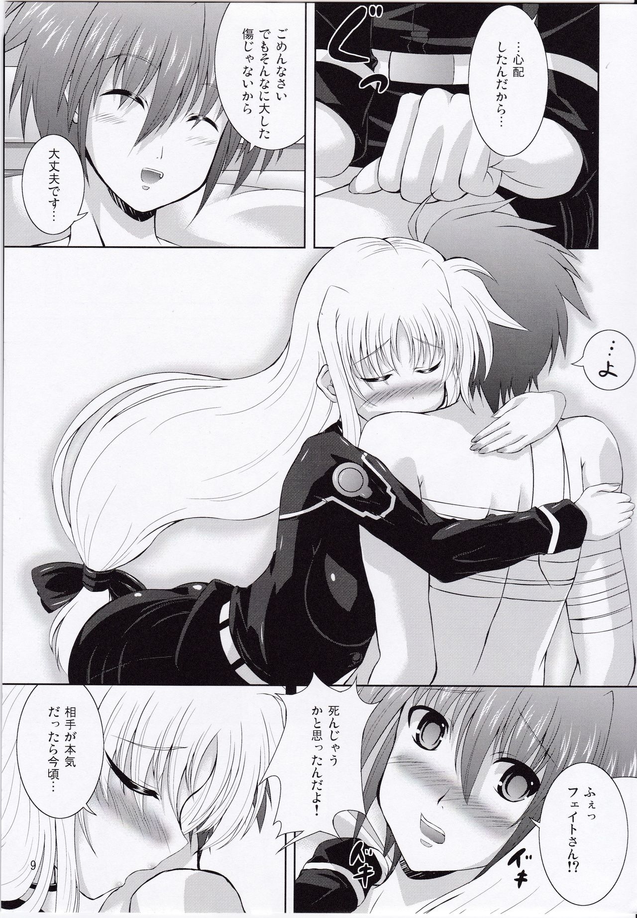My Little Knight F page 8 full