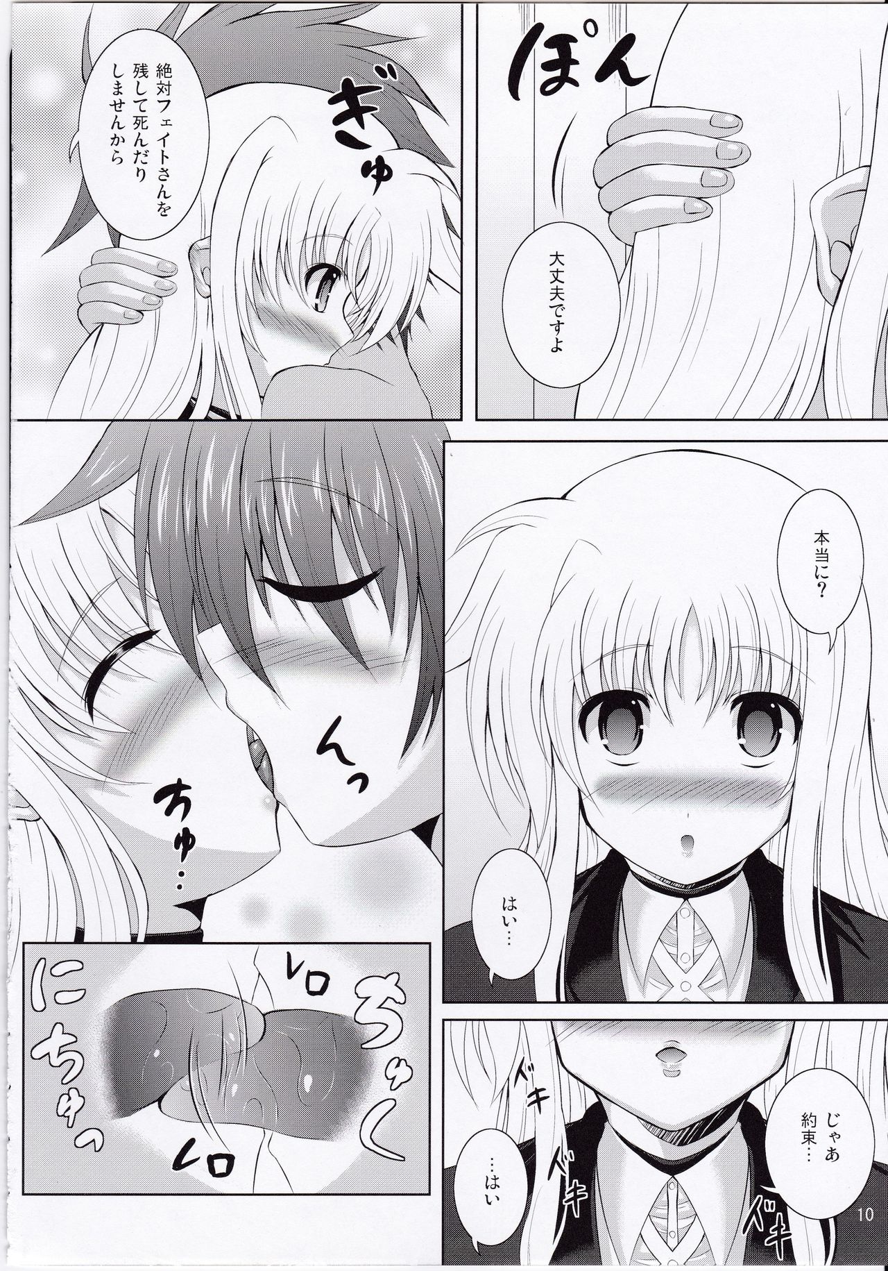 My Little Knight F page 9 full
