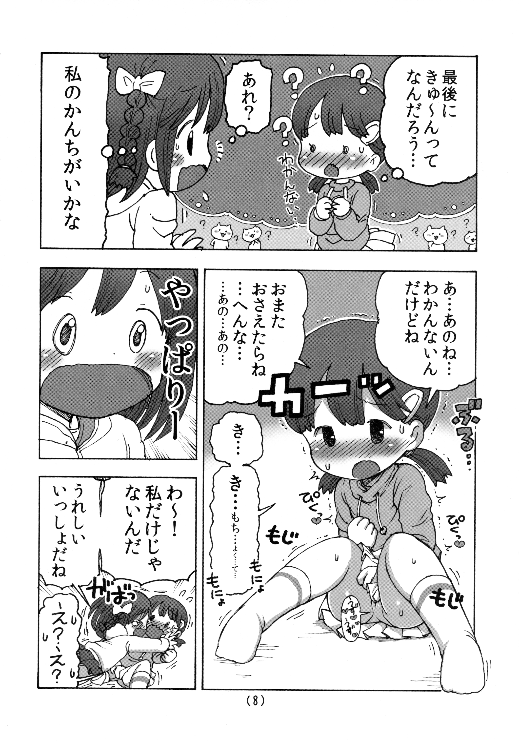 Onanie Suru kara Oppai Ijikutte page 9 full