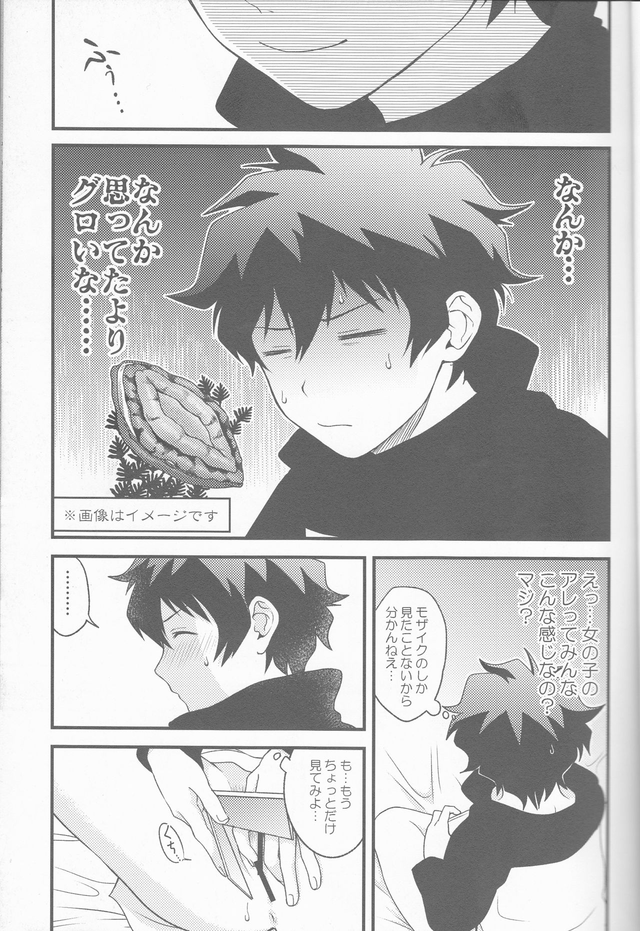 Cherry Cherry Panic page 5 full