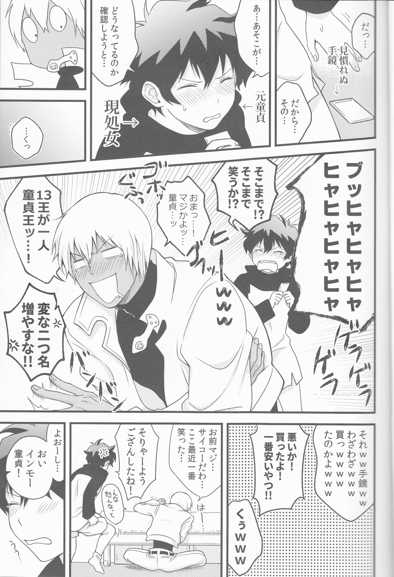 Cherry Cherry Panic page 7 full