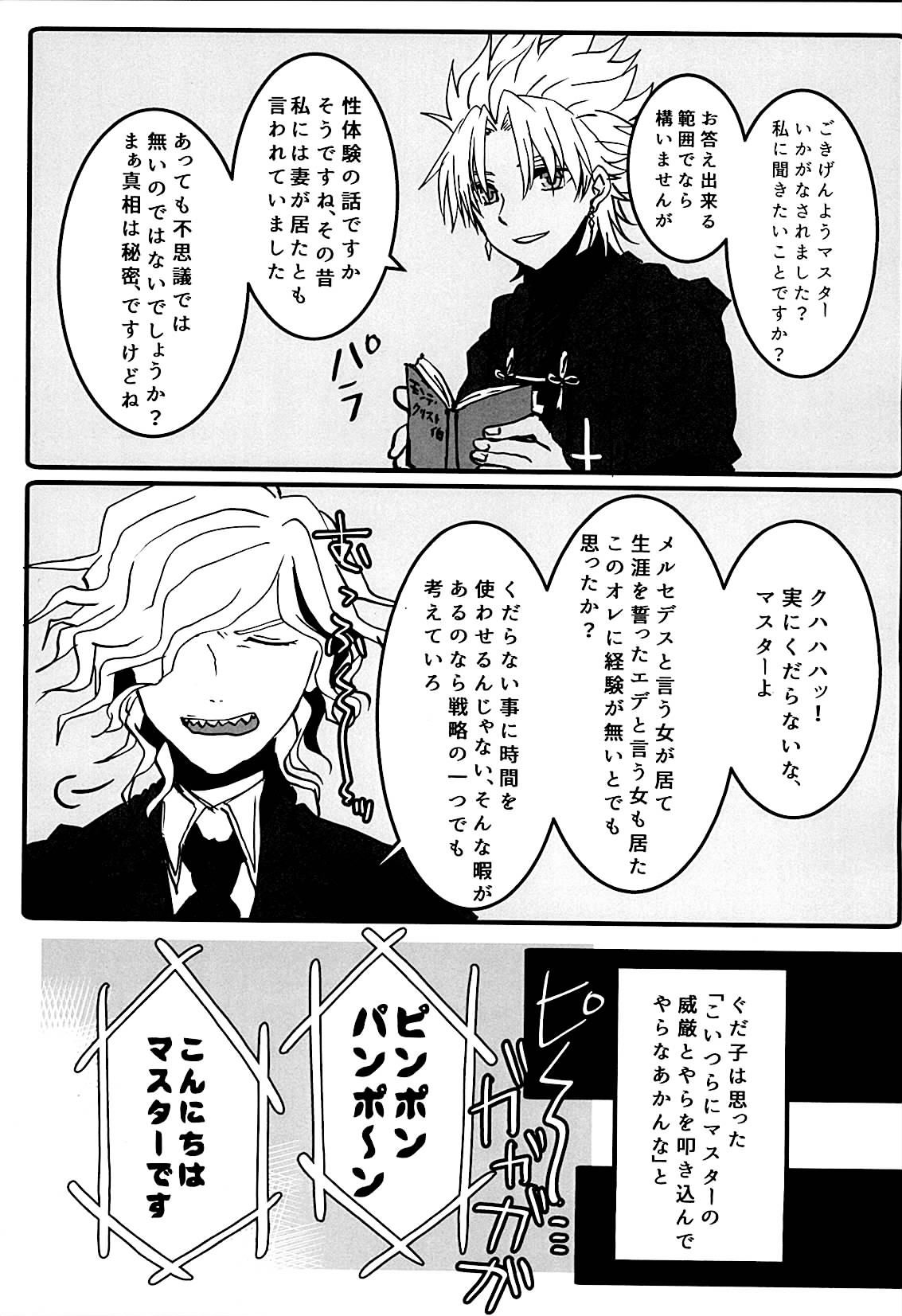 Itadakimasu!! page 3 full