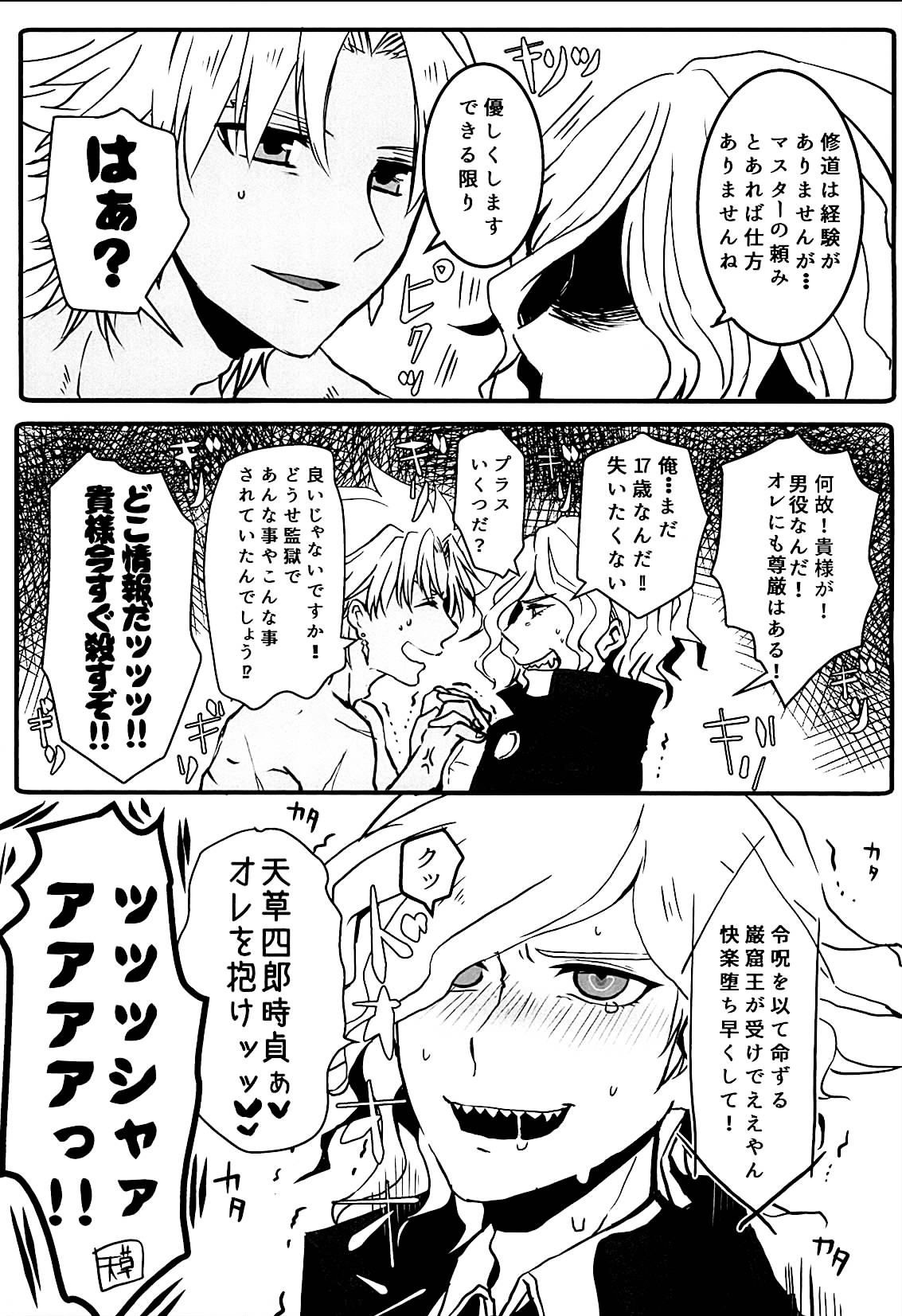 Itadakimasu!! page 5 full