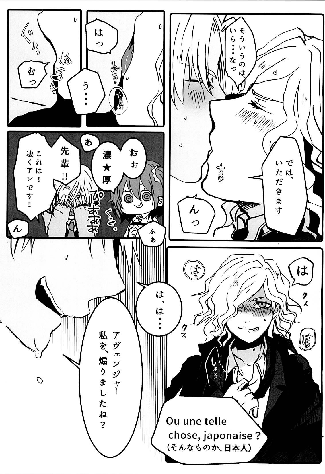 Itadakimasu!! page 7 full