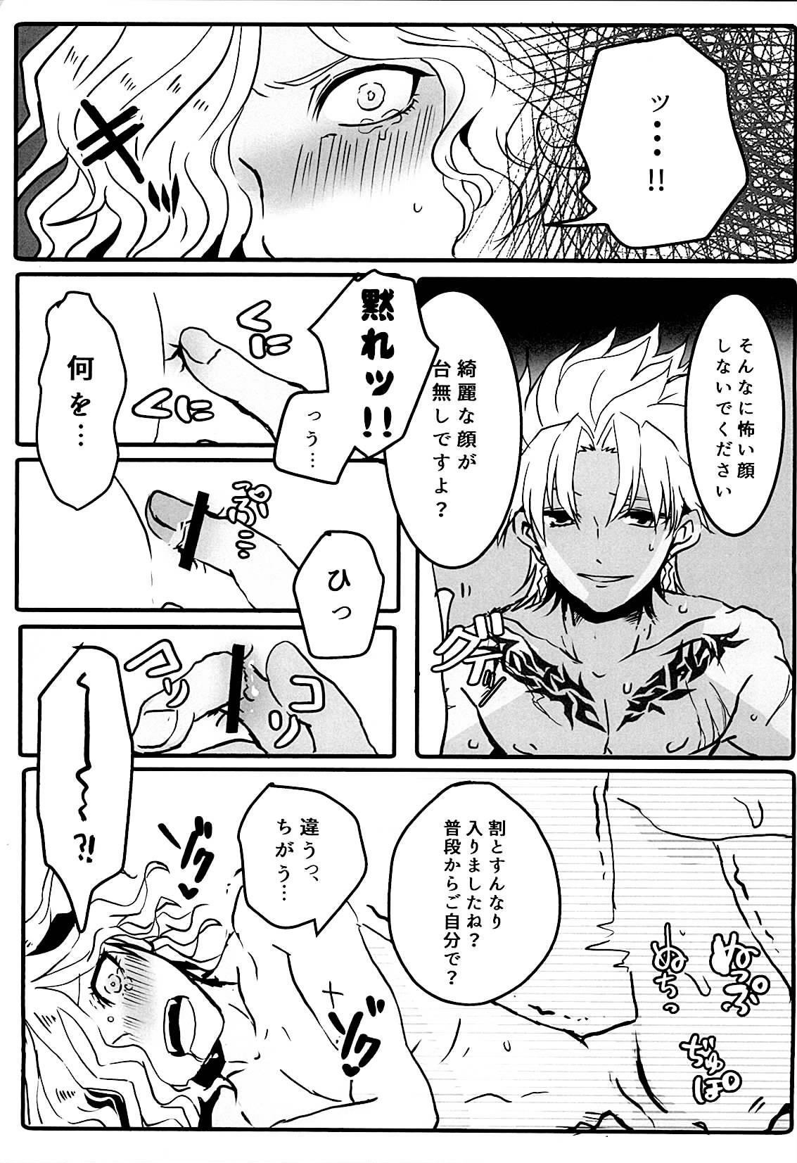 Itadakimasu!! page 9 full