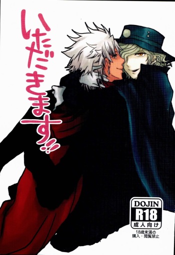 Itadakimasu!! cover