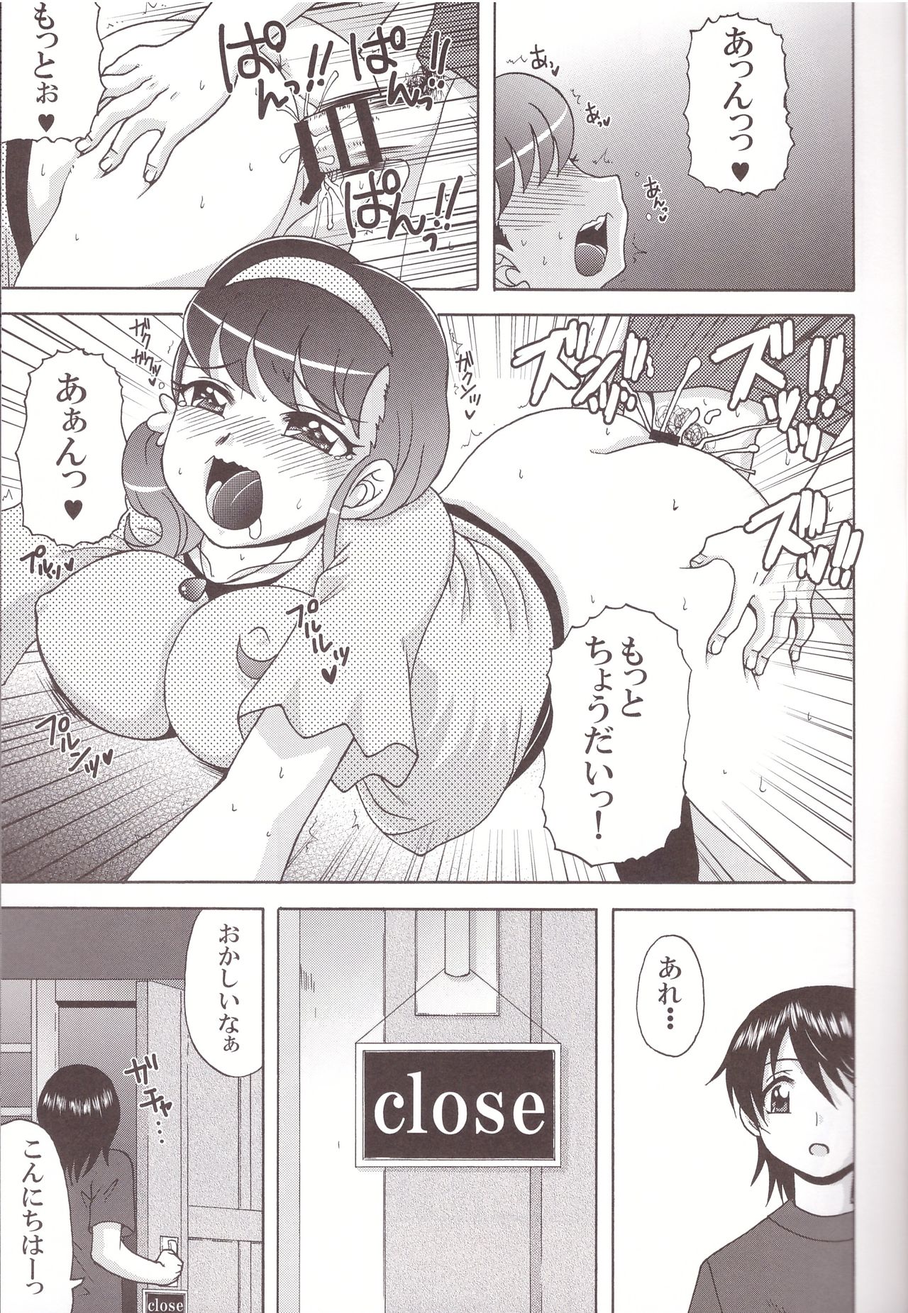 Tsuma Koi 4 page 5 full