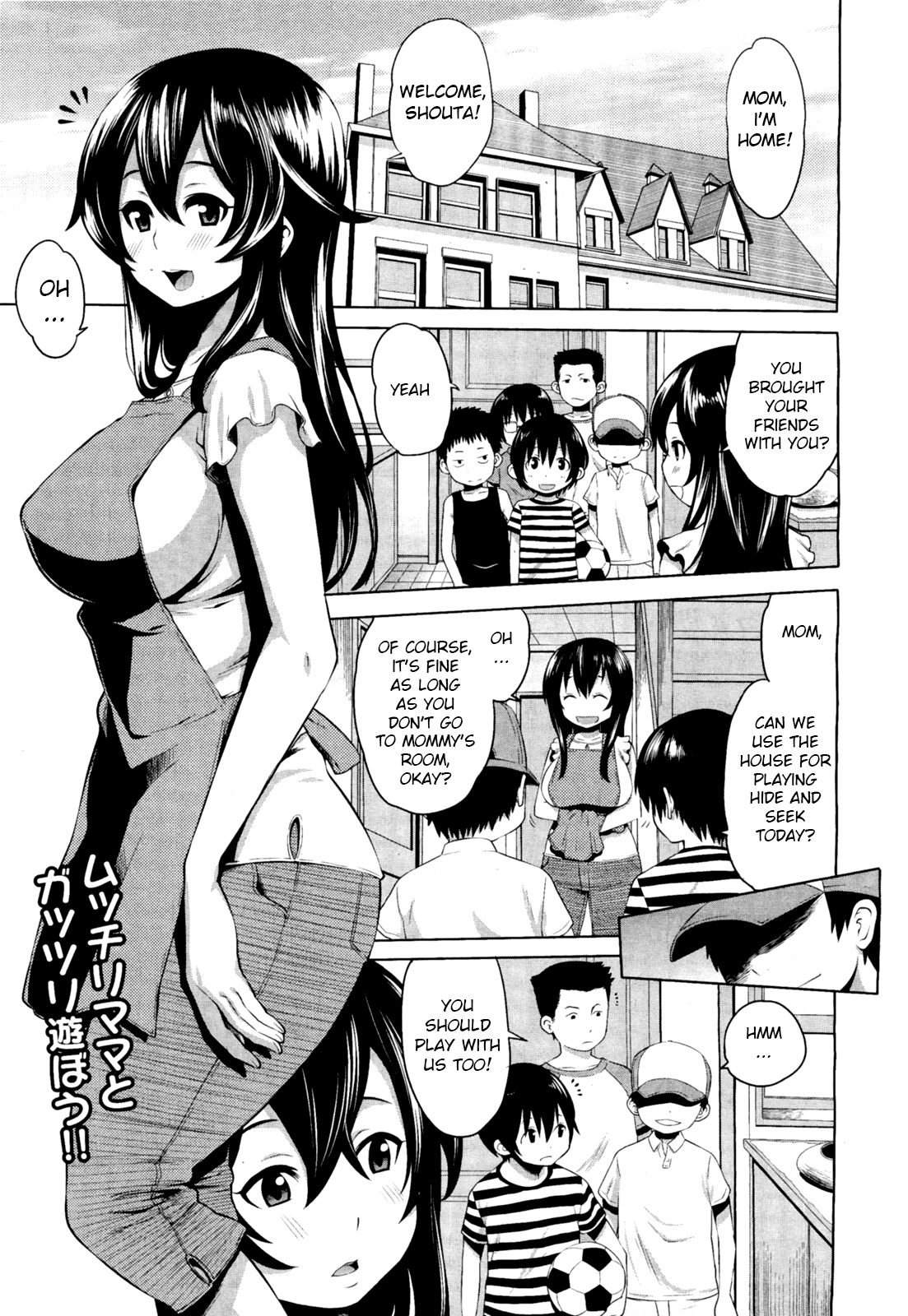Naisho no Kakurenbo | Hide And Seek With Friend's Mom page 1 full