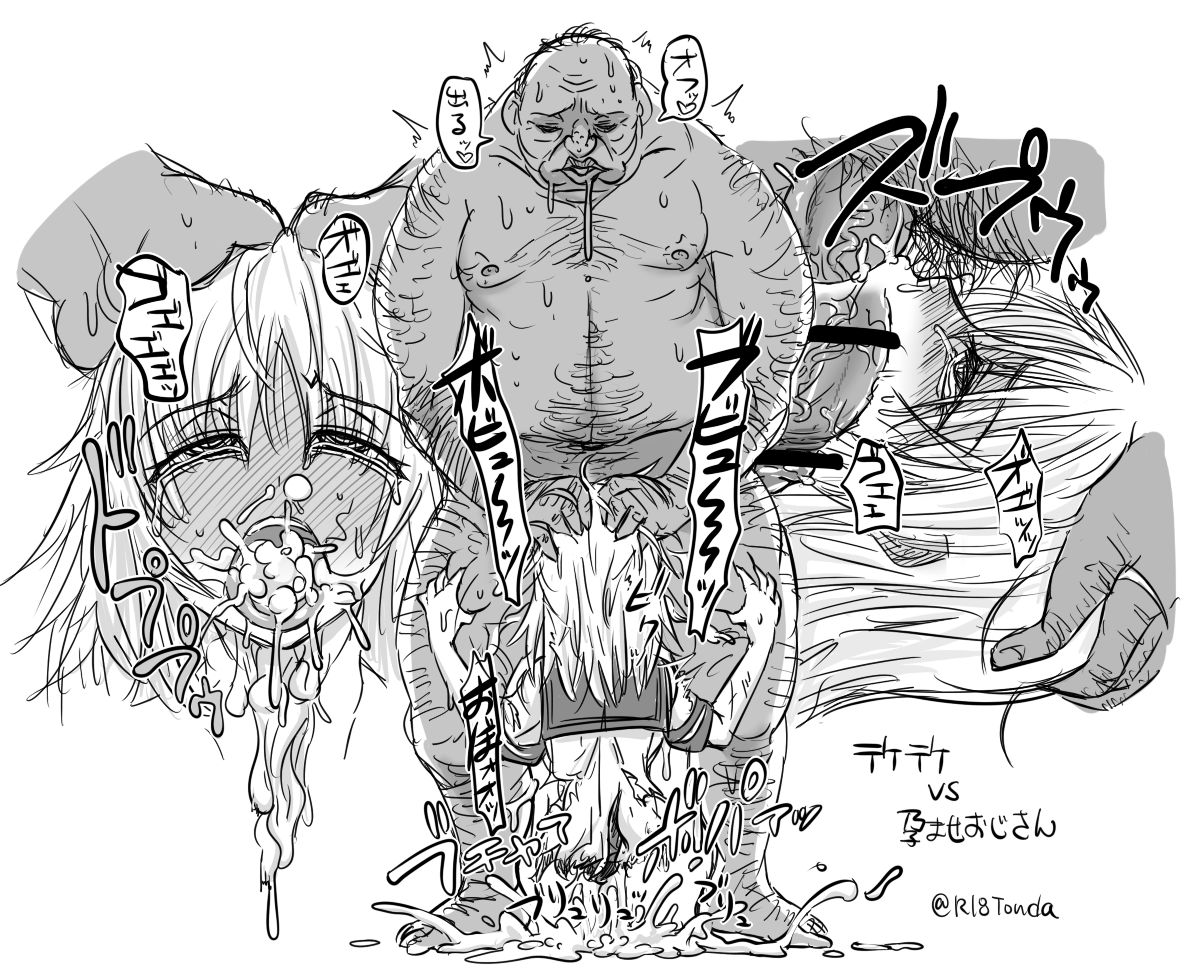 Haramase Ojisan page 2 full