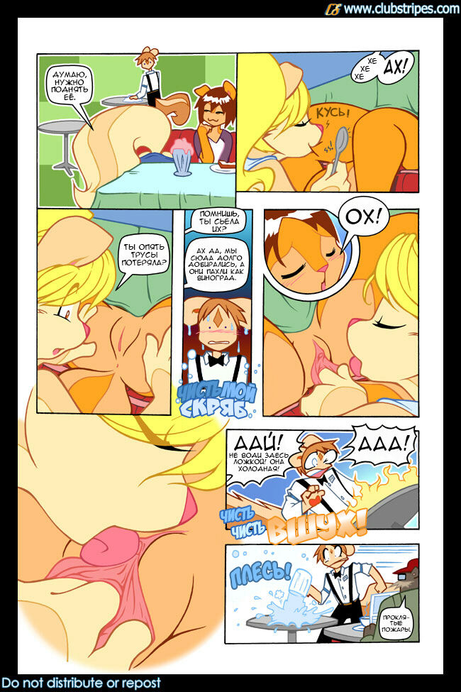 Peaches and Cream Midnight Milkshake page 6 full