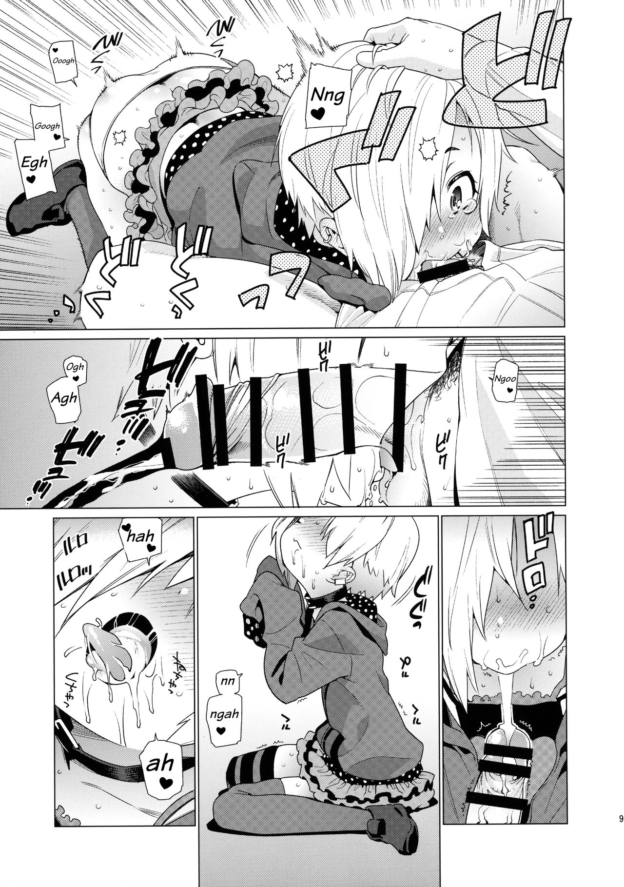 Shirasaka Koume to no Kankei | The Relationship Between Me and Koume page 8 full