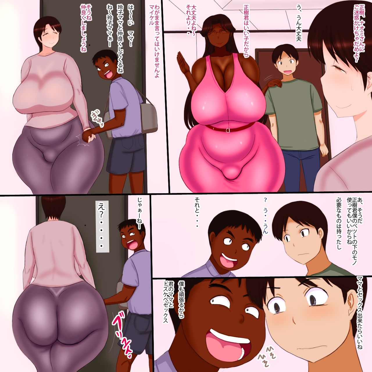 Otonari Musuko Koukan page 9 full