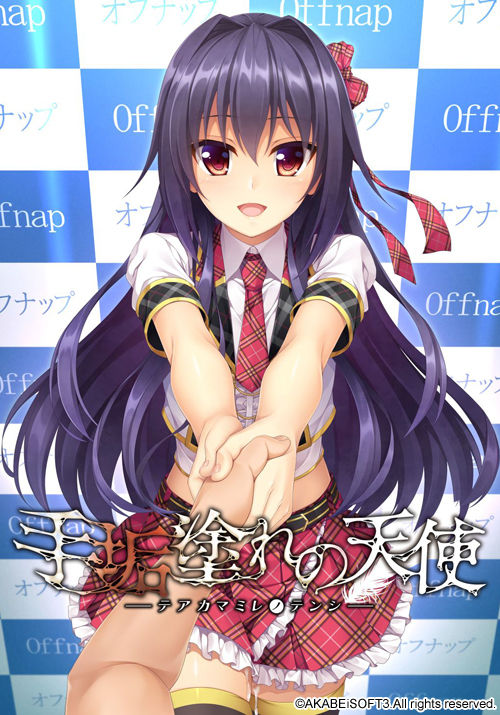 Teaka Mamire no Tenshi page 1 full