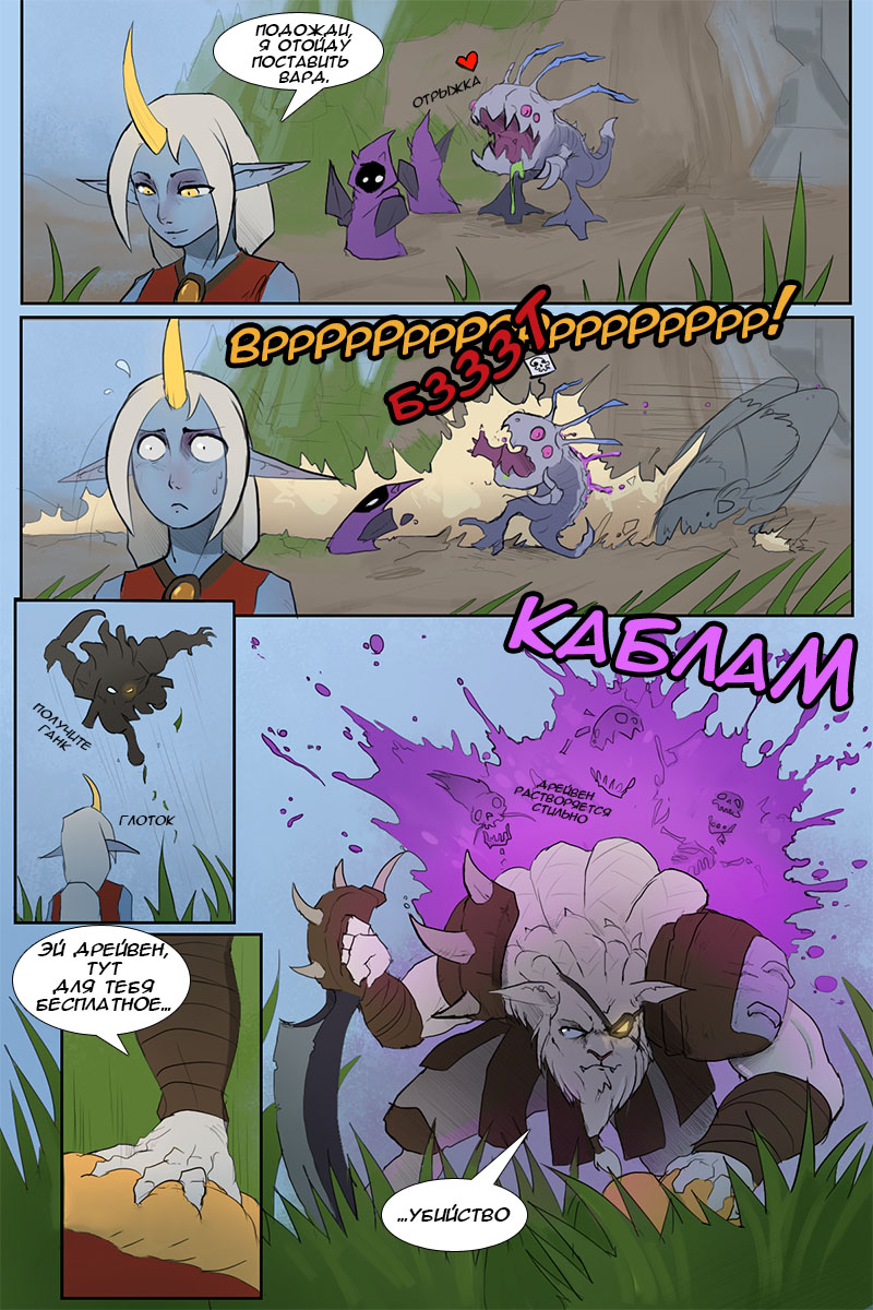 Feeding the Carry page 2 full