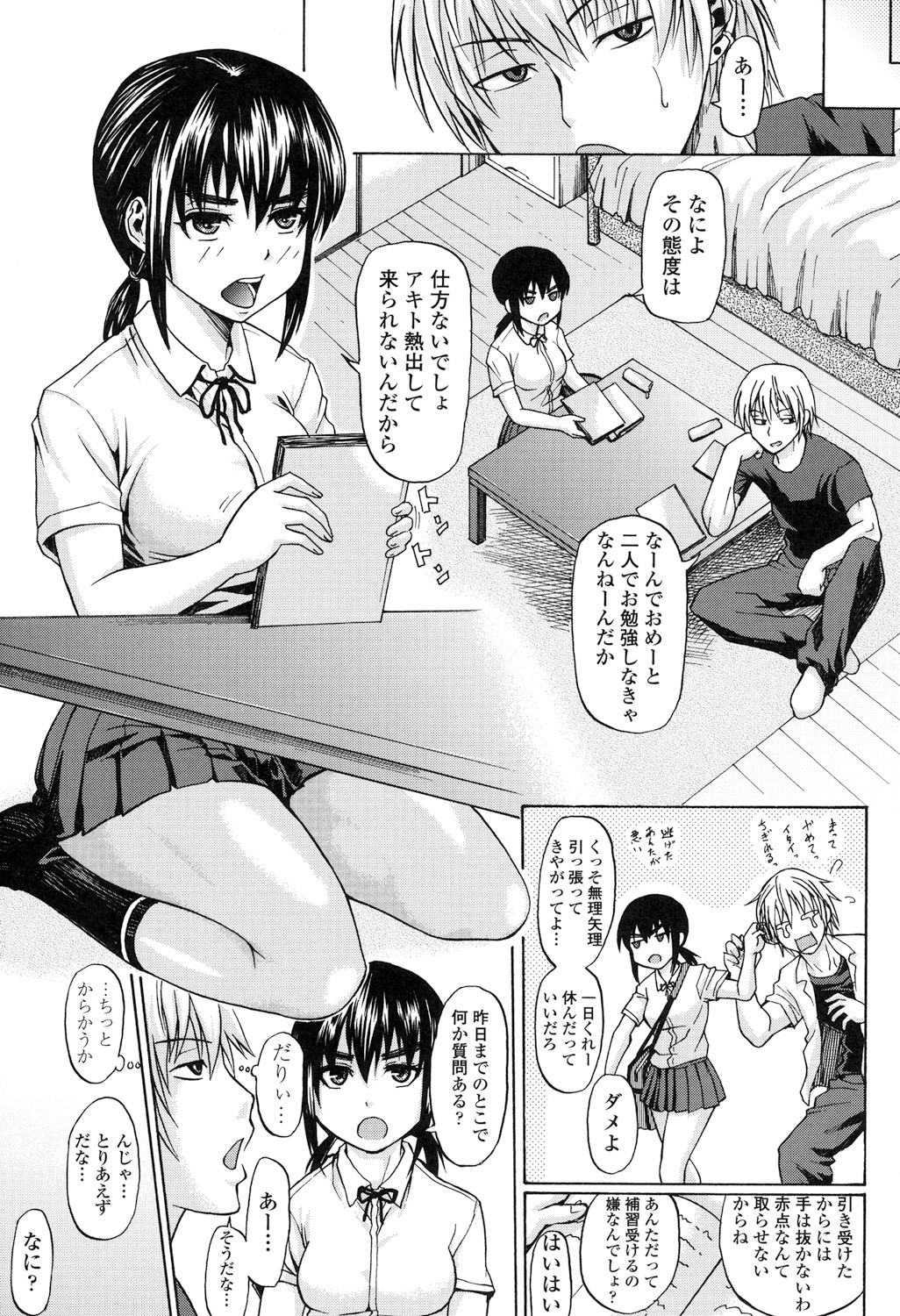 Repeat Libido page 5 full