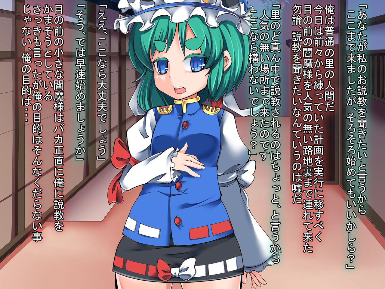 Enma? Shinigami? Iie Anata-tachi wa Nikubenki desu page 2 full