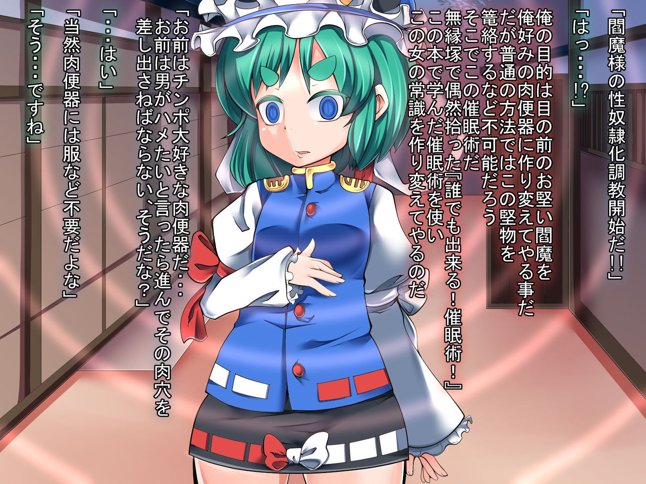 Enma? Shinigami? Iie Anata-tachi wa Nikubenki desu page 3 full