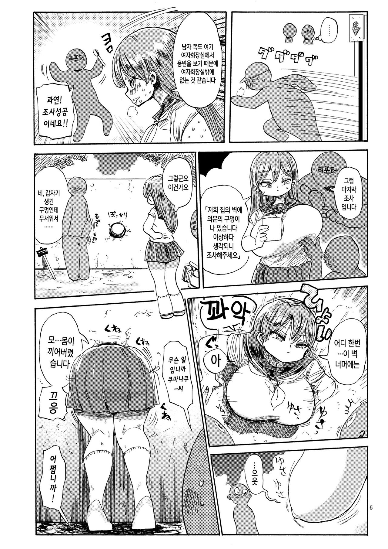 Nandemo Chousa Shoujo no Doujinshi ga Deta? Wakarimashita Chousa Shimasu page 5 full
