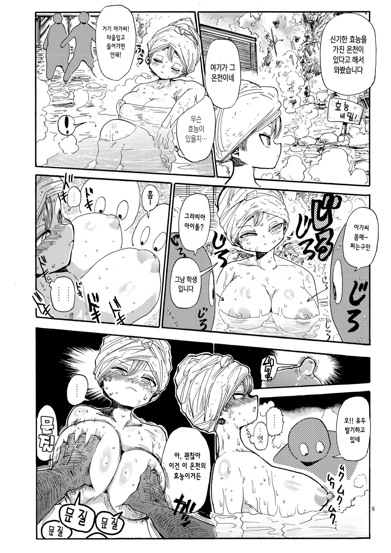 Nandemo Chousa Shoujo no Doujinshi ga Deta? Wakarimashita Chousa Shimasu page 7 full